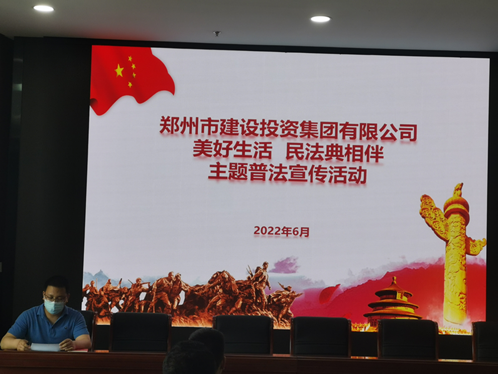 bv伟德官网组织开展民法典主题宣传活动