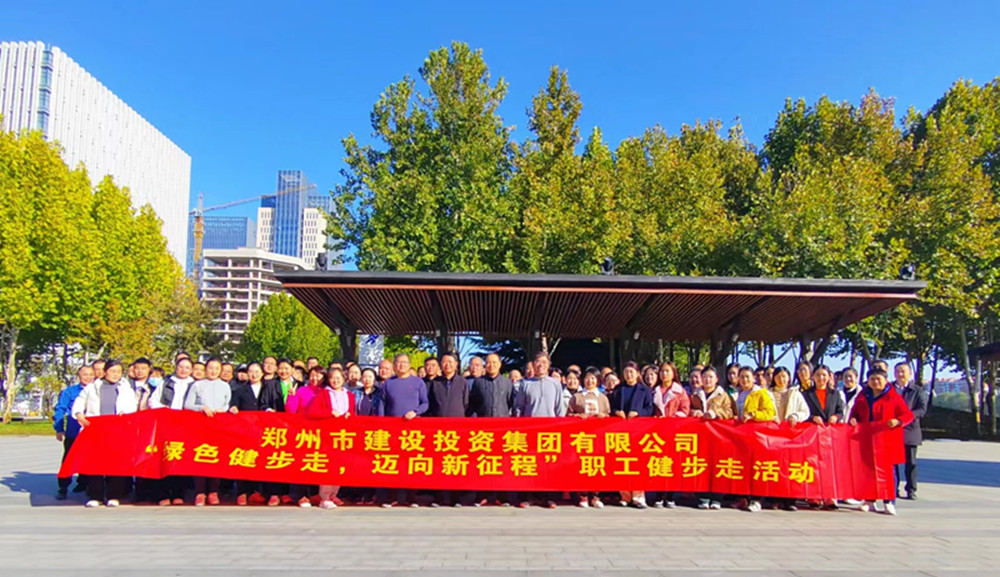 bv伟德官网开展“绿色健步走，迈向新征程”健步走活动