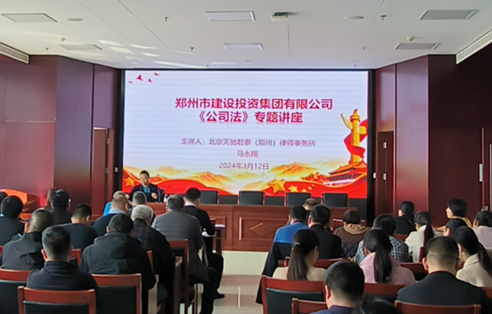 bv伟德官网组织开展公司法专题培训活动