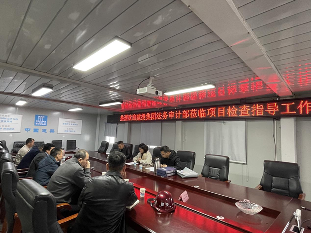 bv伟德官网2024年度合同监督检查情况通报