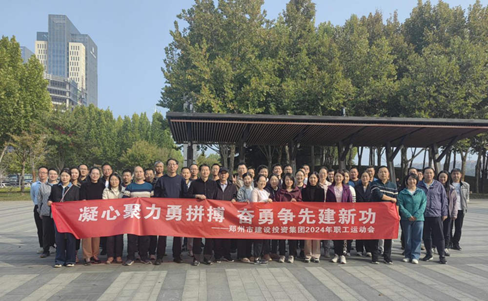 bv伟德官网开展“秋日嘉年华 竞技展风采”职工运动会