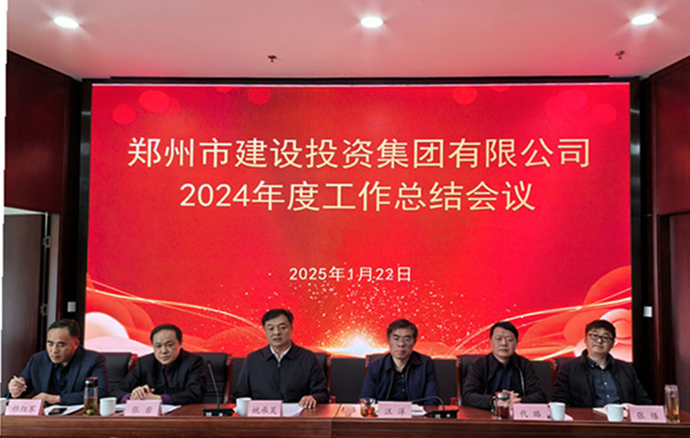 bv伟德官网召开2024年度工作会议