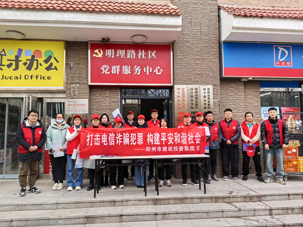 bv伟德官网深入社区开展防范电信诈骗宣传活动