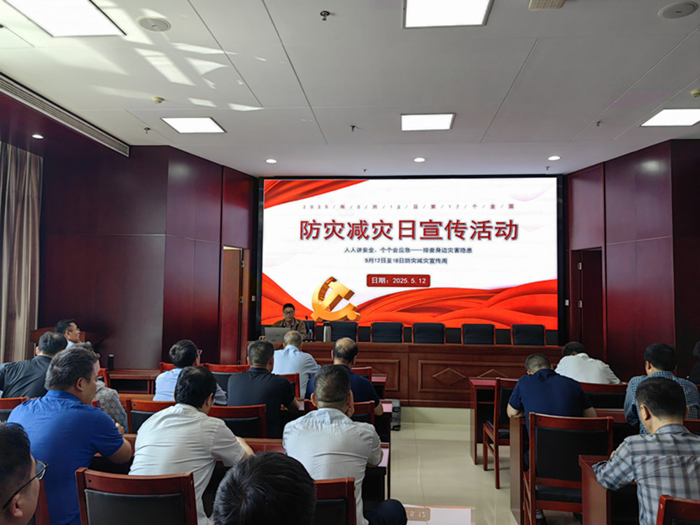 bv伟德官网组织开展防灾减灾日主题宣传活动